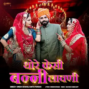 Thore Kesi Banni Lavani image
