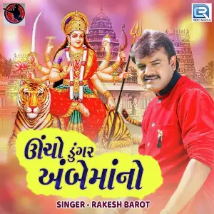 Rakesh Barot Ni Dj Challange Rakesh Barot