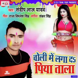 Choli Me Laga Da Piya Tala image