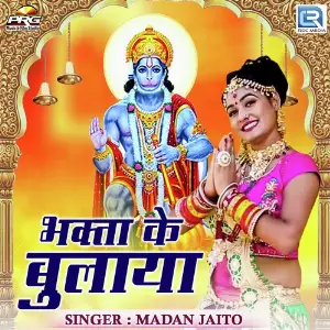 Bhakta Ke Bulaya image