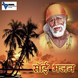 Sai Bhajan Anjali Jain, Shailendra Jain, Namita Jain, Kush Kumar