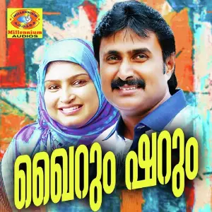 Hairum Sharum Various Artists