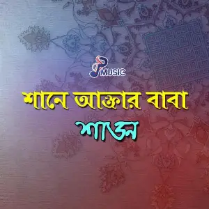 Shane Aktar Baba image