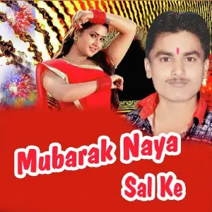 Mubarak Naya Sal Ke image