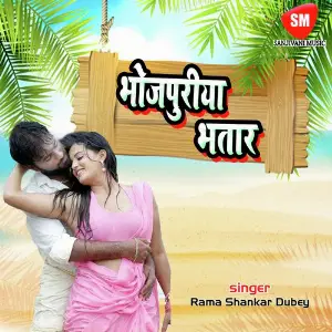 Bhojpuriya Bhatar image