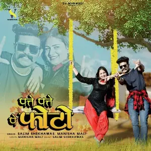 Patte Patte Pe Photo image
