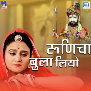 Birosa Runicha Bula Liyo image