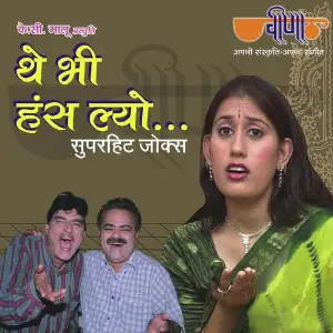 The Bhi Hansyo image