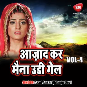 Azad Kar Maina Uri Gel Vol-4(Nagpuri Thetha) image