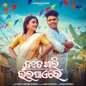 Tate Khali Bhala Paye Re image