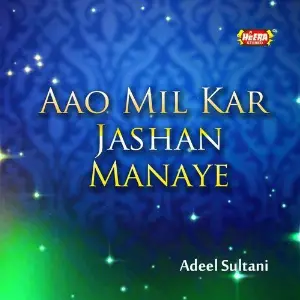 Aao Mil Kar Jashan Manaye image