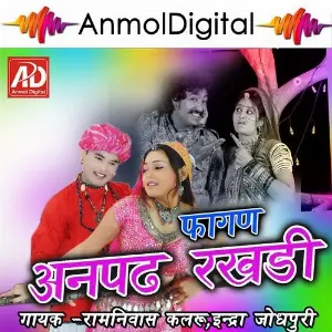 Fagan Aanpadh Rakadi image