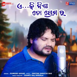 E Ki Nisha To Premara (Romantic Song) image