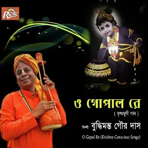 O Gopal Re image