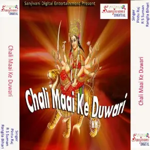 Chali Maai Ke Duwari R S Suman, Rangila Bihari, Pintu Raj