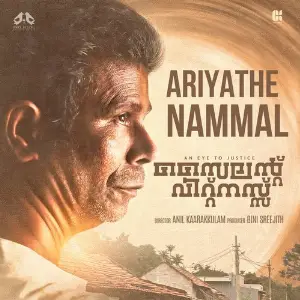 Ariyathe Nammal (From Silent Witness) image