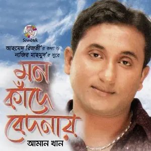 Mon Kade Bedonay image