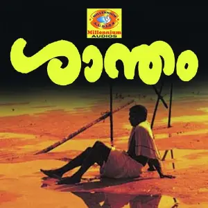Shantham Kaithapram