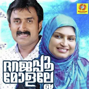 Dharajapoomolalle image