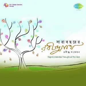 Sara Bachharer Rabindranath Vol. 3 image