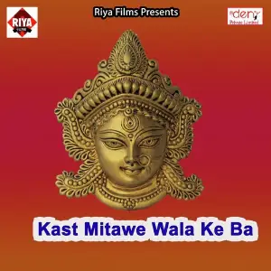 Kast Mitawe Wala Ke Ba Various Artists