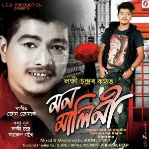 Mon Malini - Single image