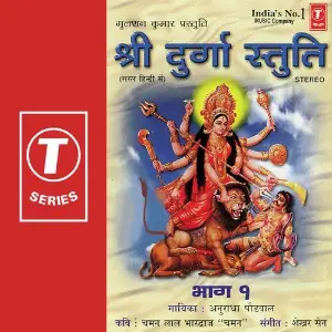 Shree Durga Stuti (Part 1) Anuradha Paudwal, Shekhar Sen