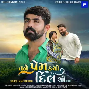 Tane Prem Karyo Dil Thi image