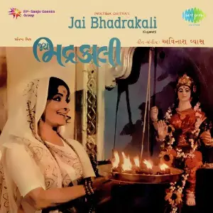 Jai Bhadrakali image