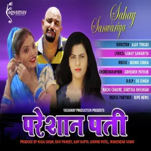 Pareshan Pati image