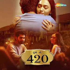 Room No. 420 image