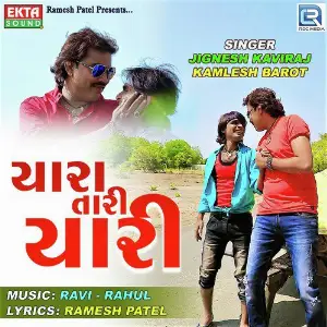 Prem Thai Chhe Ekj Vaar Jignesh Kaviraj, Kamlesh Barot