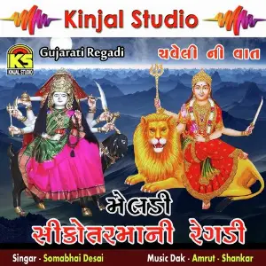 Meldi Shikotarmani Regadi Chveli Ni Vaat image