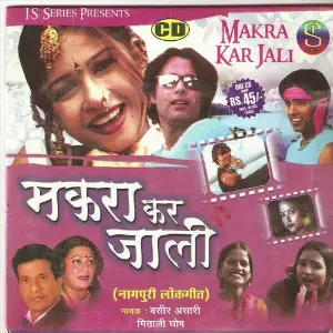 Makra Kar Jali(Nagpuri) image
