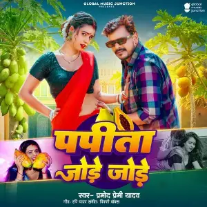 Papita Jode Jode image