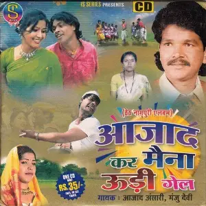 Azad Kar Maina Uri Gel Vol-11 image