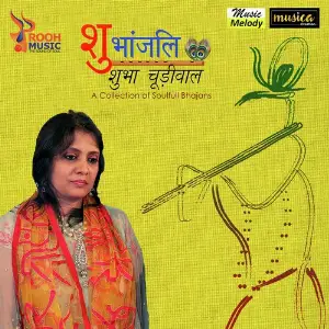 Shubhaanjali image