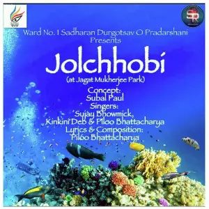 Jol Chhobi (Jagat Mukherjee Park) - Single image