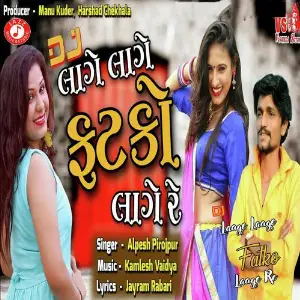 DJ Laage Laage Fatko Laage image