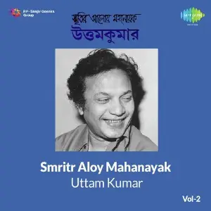 Smritir Aloy Mahanayak Uttamkumar-Vol. 2 image