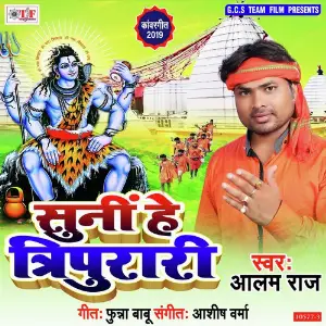 Suni Hey Tripurari image