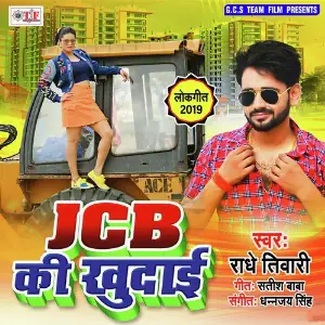 JCB Ki Khudai image