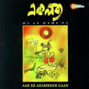 Aar Ek Arambher Gaan image