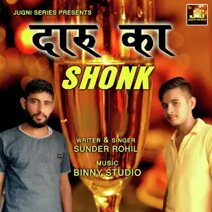 Daru Ka Shonk image