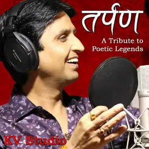 Tarpan Dr. Kumar Vishwas