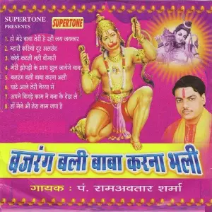 Bajrang Bali Baba Karni Bhali Pandit Ram Avtar Sharma
