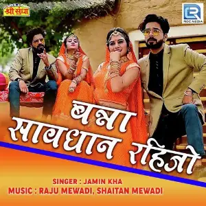 Banna Savdhan Rahijo image