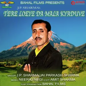 Tere Loeye da Mala Kyaduve image