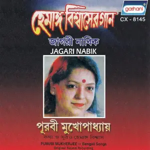 Jagari Nabik image
