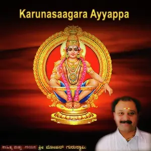 Karunasaagara Ayyappa image